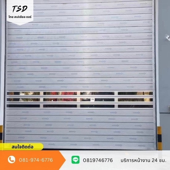 จำหน่ายประตูไฮสปีด จำหน่ายประตูไฮสปีด