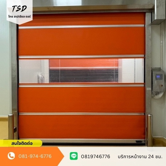 ประตูไฮสปีดแบบม้วนเก็บ (Roll-Up High Speed Door) - จำหน่ายติดตั้งประตูโรงงาน shutter door -  ไทย สเปเชียล ดอร์