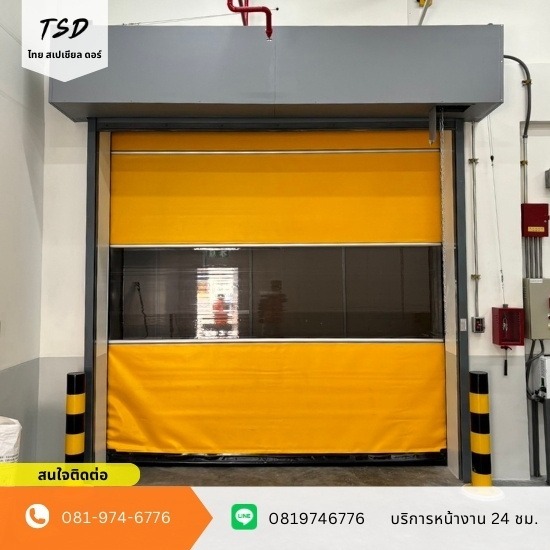 ประตูไฮสปีดห้องเย็น ประตูไฮสปีดห้องเย็น