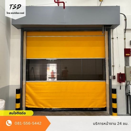 ประตูไฮสปีดห้องเย็น