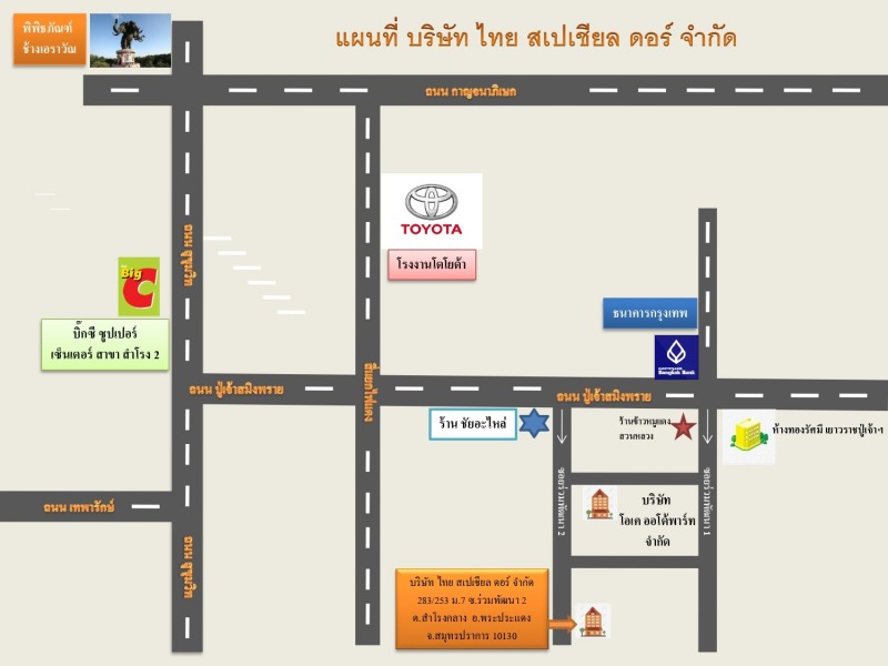 Photo map - จำหน่ายติดตั้งประตูโรงงาน shutter door -  ไทย สเปเชียล ดอร์