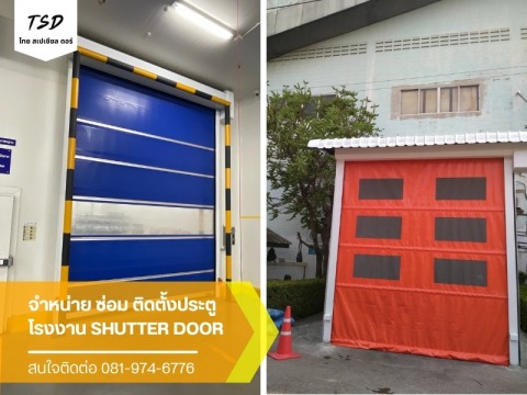 จำหน่ายประตูม้วนโรงงานราคาถูก