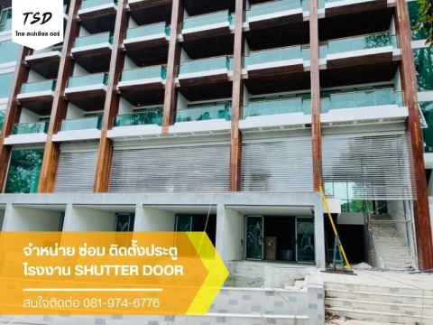 จำหน่ายประตูโรงงาน ม้วนขึ้น