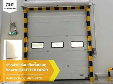 ประตูโรงงานอัตโนมัติ